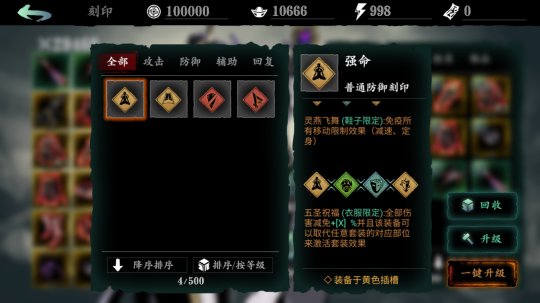 在影之刃3中如何获得心法沉思之刃
