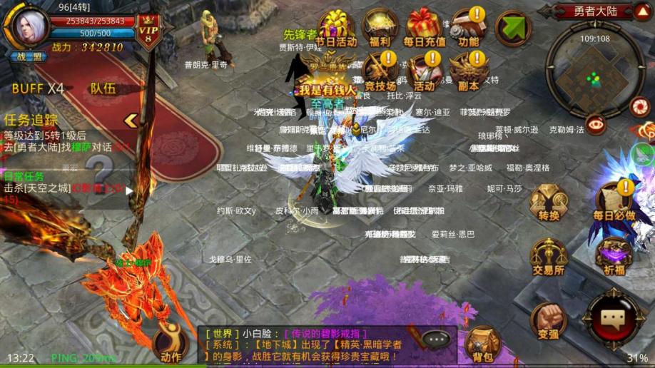 全民奇迹结婚祝福榜点击方式是什么 全民奇迹结婚祝福榜点击方式是什么