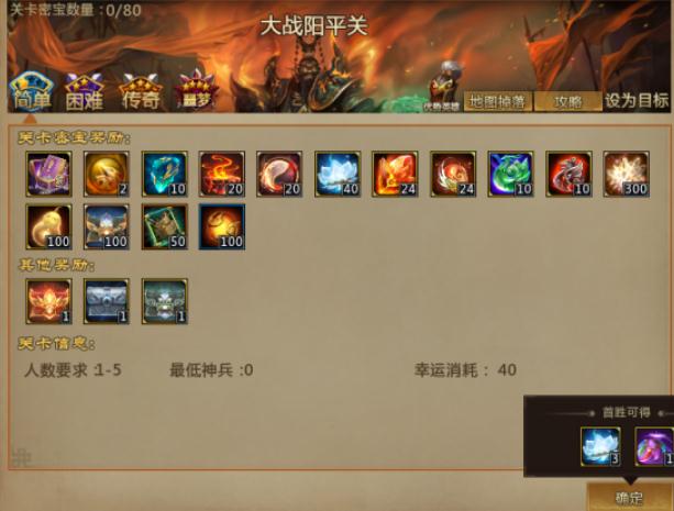 梦三国手游梦梦出装时考虑哪些因素 梦三国手游梦梦出装时考虑哪些因素