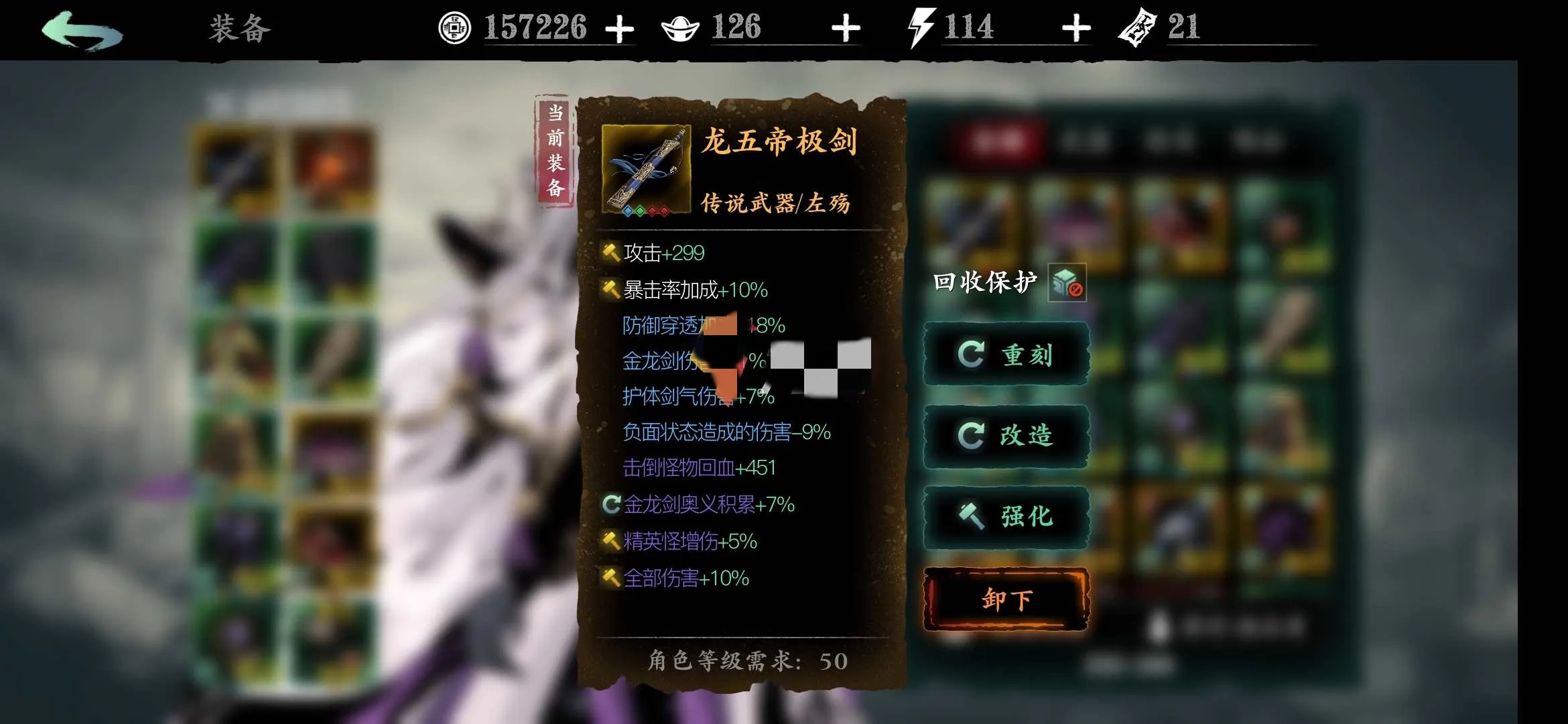 影之刃3中如何获得更高的悟性 影之刃3中如何获得更高的悟性