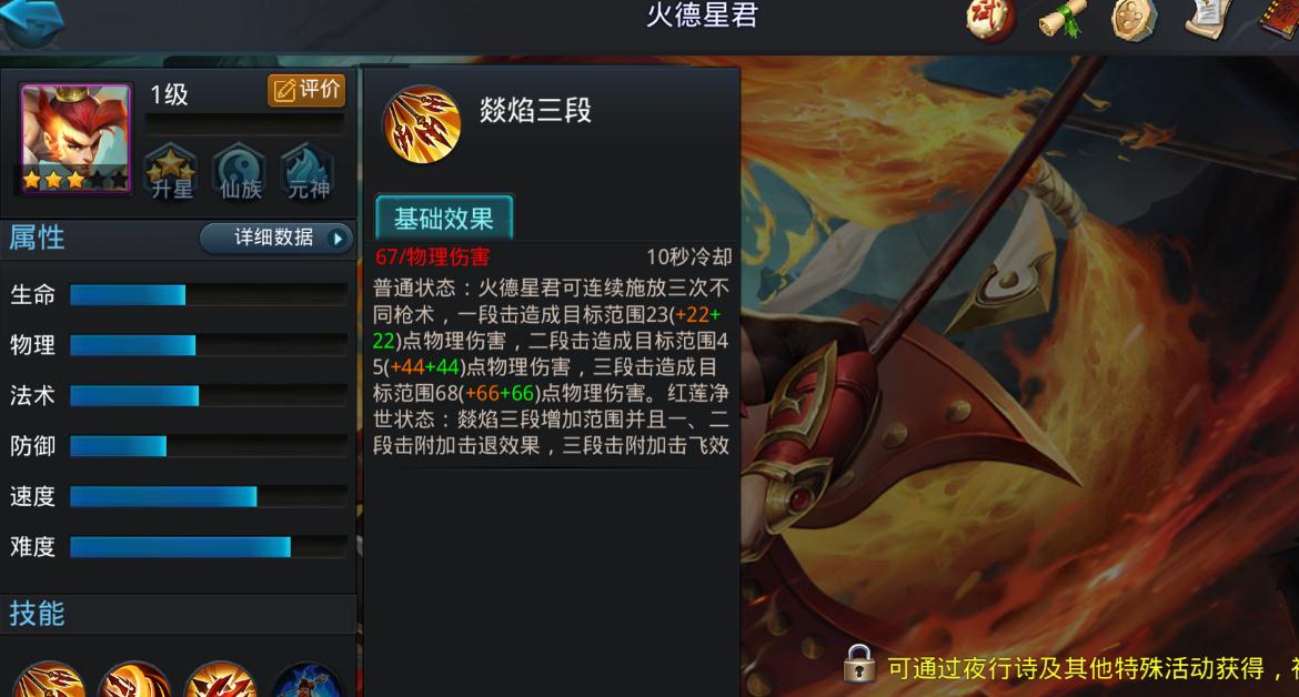 乱斗西游2021平民攻略中有哪些必练英雄 乱斗西游2021平民攻略中有哪些必练英雄