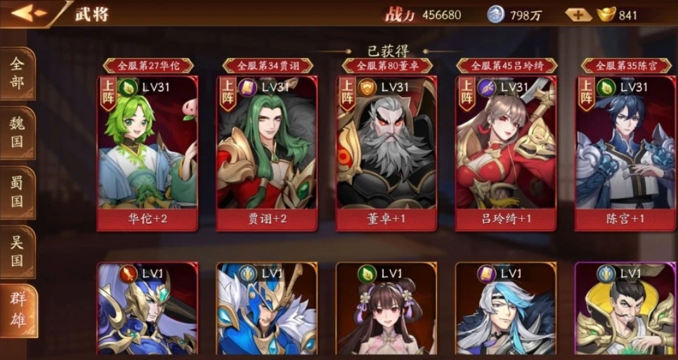 放开那三国3的无双战神通关有什么奖励 放开那三国3的无双战神通关有什么奖励