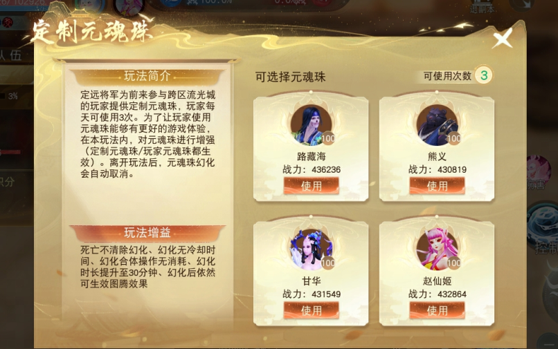 乱斗西游王者天下怎样提高战斗力 乱斗西游王者天下怎样提高战斗力