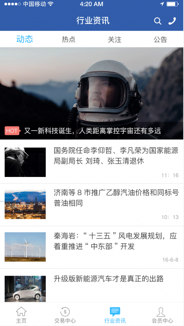 津能所