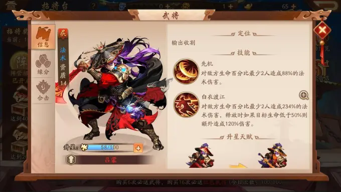 乐进在少年三国志中有哪些重要任务