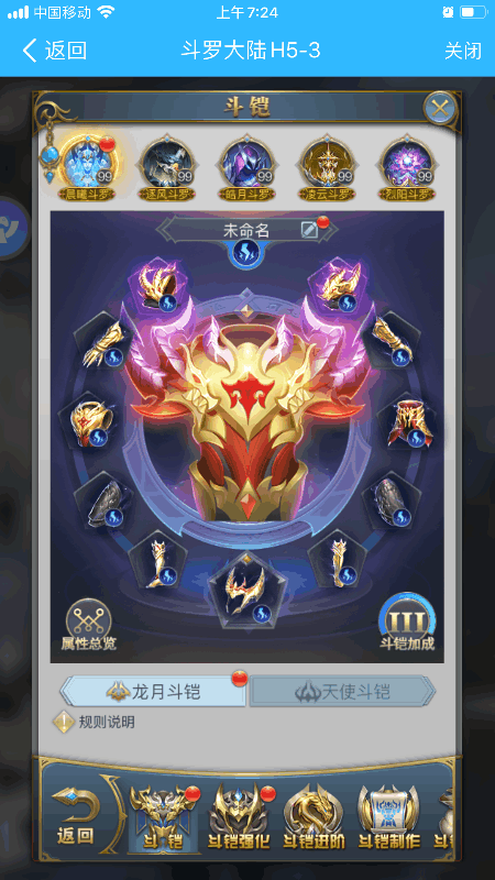斗罗大陆中可能存在哪些特殊武魂