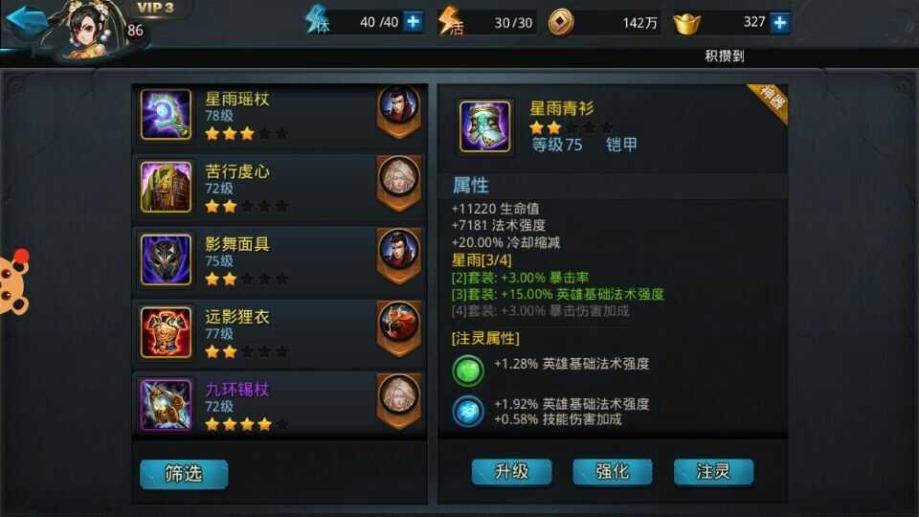 乱斗西游篝火夜话如何选择极限输出阵容