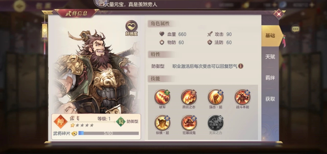 在三国志幻想大陆钓鱼有什么窍门