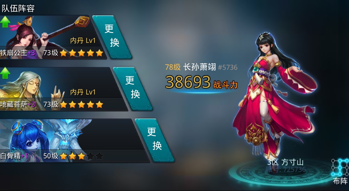 乱斗西游行者金箍能如何锻造