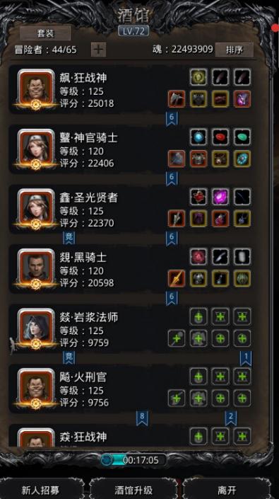 地下城堡2的冒险起点是什么