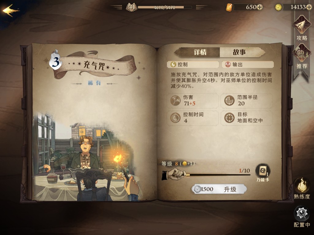 哈利波特魔法觉醒高强度卡组有哪些必备卡牌 哈利波特魔法觉醒高强度卡组有哪些必备卡牌