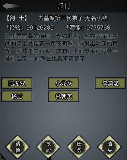 放置江湖江湖经脉属性放置有何加成效果