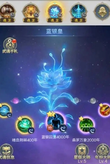 怎么在斗罗大陆抽取到昊天锤