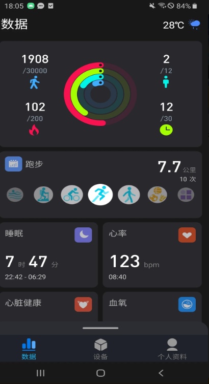 健康助手