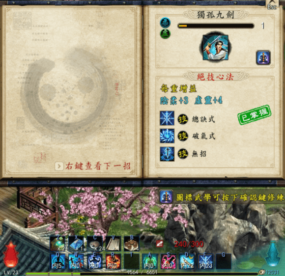 求解金庸群侠传5紫檀木的获取方法 求解金庸群侠传5紫檀木的获取方法