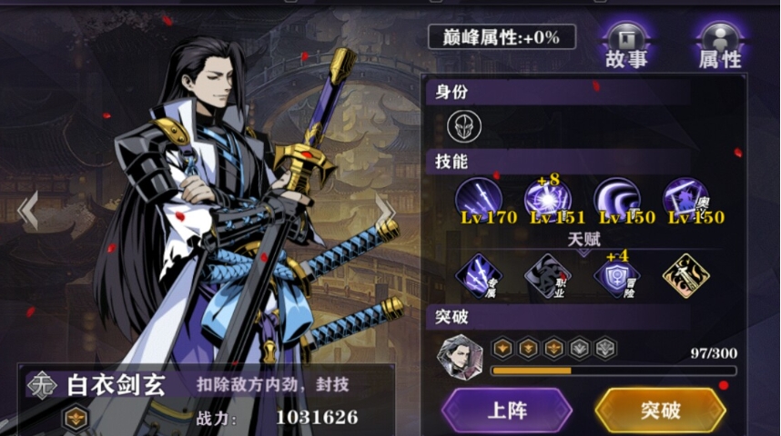 影之刃2剑玄玩法需要了解哪些