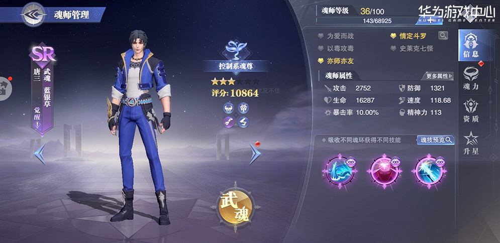 斗罗大陆想要打败马红俊的对手应如何搭配阵容