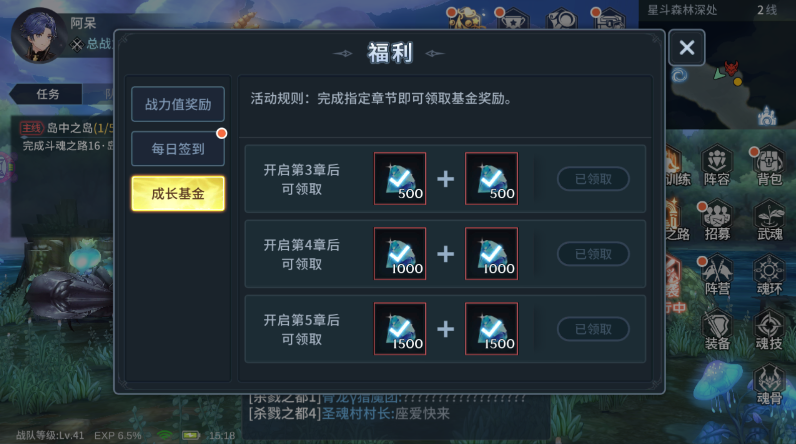 斗罗大陆神圣化身对修炼有什么帮助
