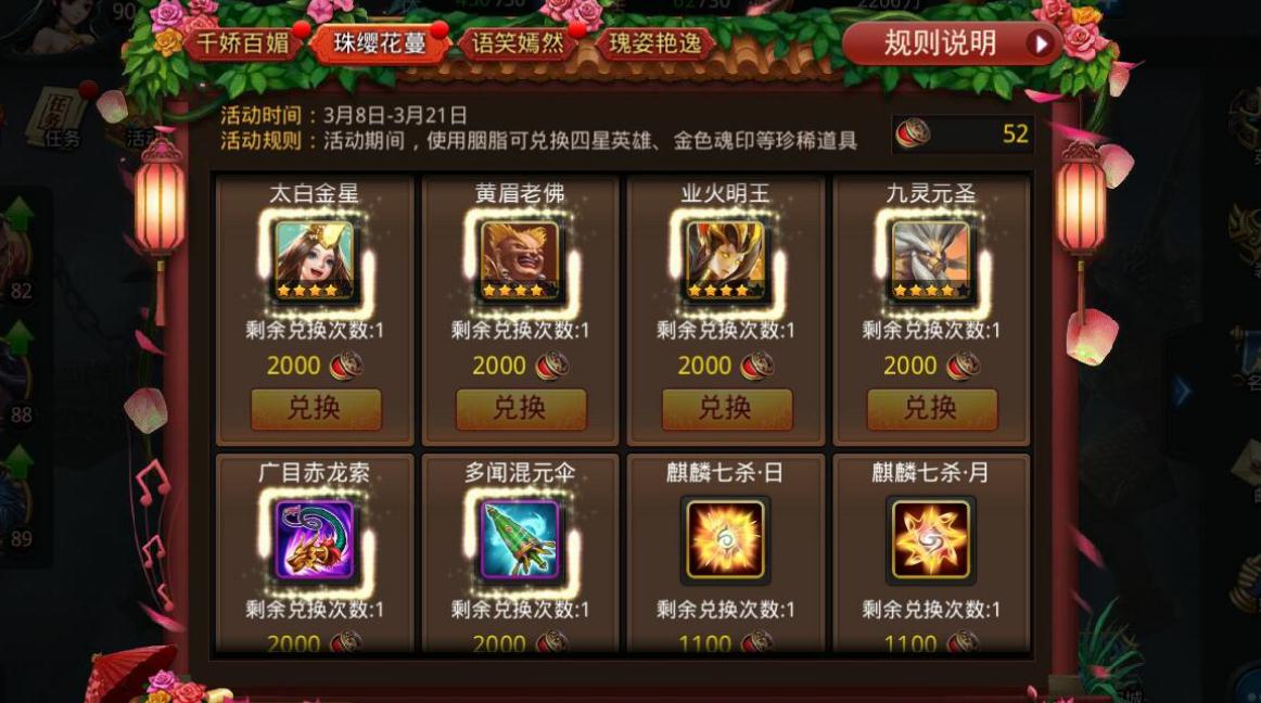 乱斗西游2经文联协怎么开启