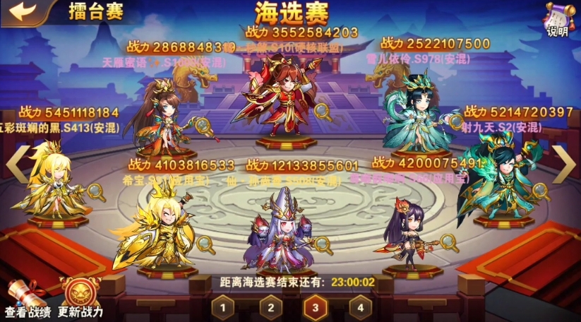 放开那三国3想要战力更强有哪些有效的方法 放开那三国3想要战力更强有哪些有效的方法