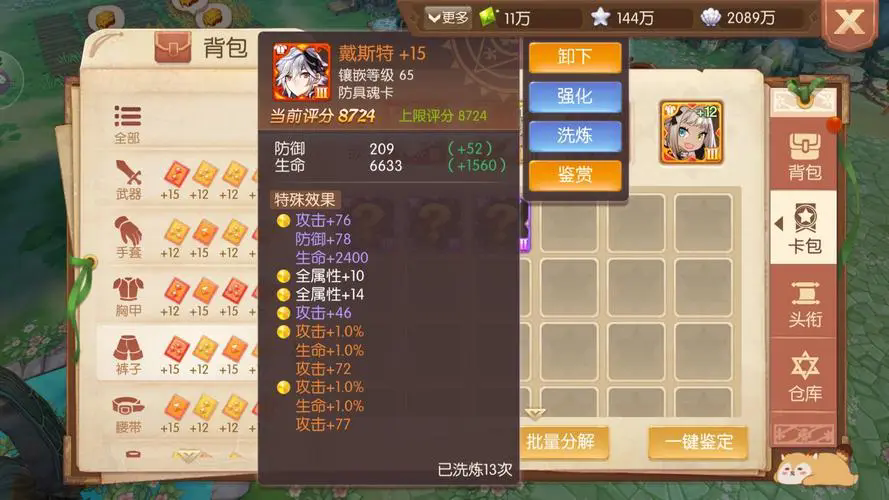 风之大陆修罗技能的搭配策略有哪些 风之大陆修罗技能的搭配策略有哪些