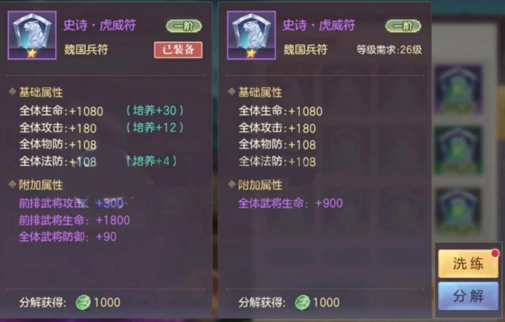 如何确定三国志幻想大陆最合适的神兵 如何确定三国志幻想大陆最合适的神兵