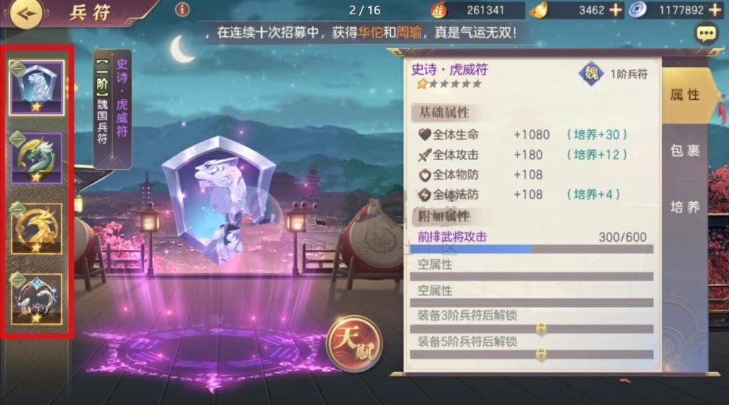 如何确定三国志幻想大陆最合适的神兵 如何确定三国志幻想大陆最合适的神兵