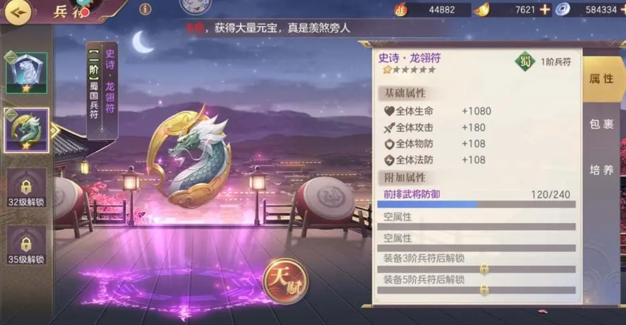 如何确定三国志幻想大陆最合适的神兵 如何确定三国志幻想大陆最合适的神兵