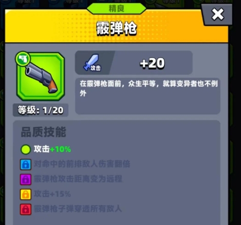 有没有关于弹壳特攻队75关的攻略分享 有没有关于弹壳特攻队75关的攻略分享