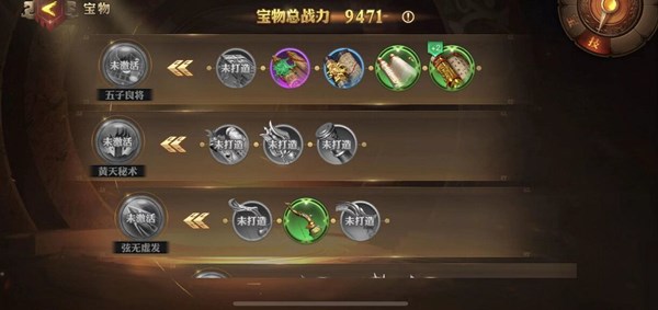 少年三国志的4星武将如何升级到5星