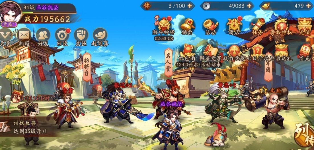 少年三国志的4星武将如何升级到5星