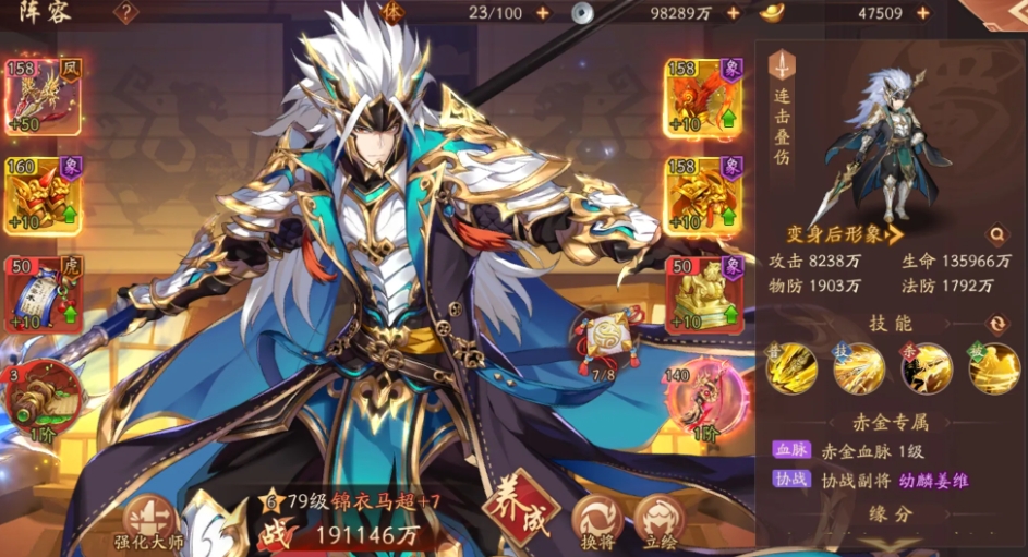 少年三国志的4星武将如何升级到5星