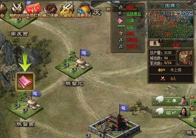 怎样升级攻城掠地霹雳车需要多少金币 怎样升级攻城掠地霹雳车需要多少金币