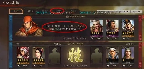 三国志战略版的开局如何拥有武将