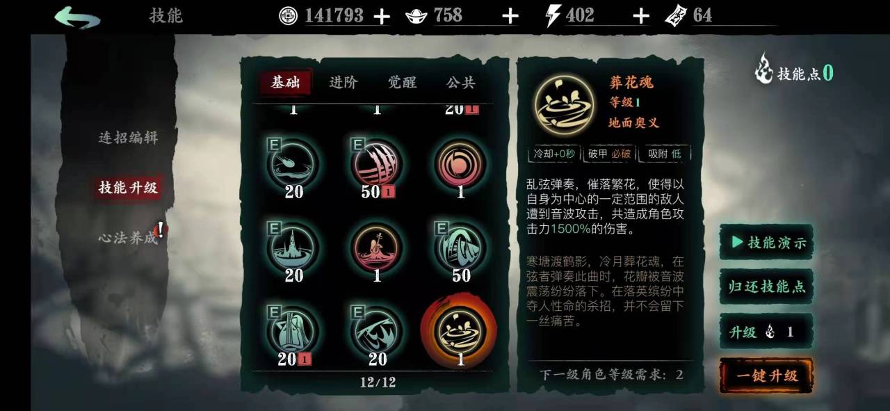 影之刃如何最大化金龙剑精研的效果 影之刃如何最大化金龙剑精研的效果