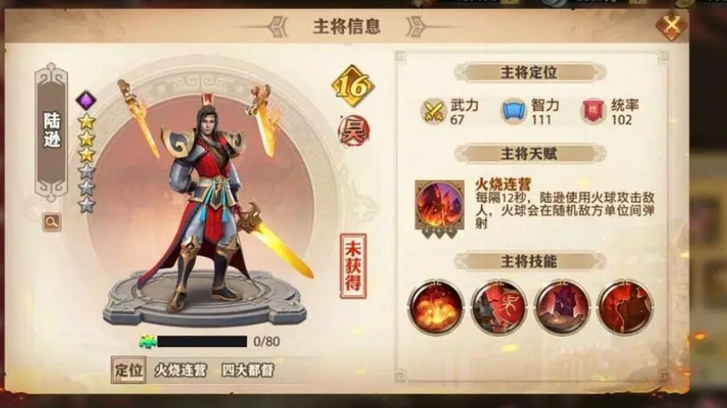 如何在少年三国志零中找到宝藏