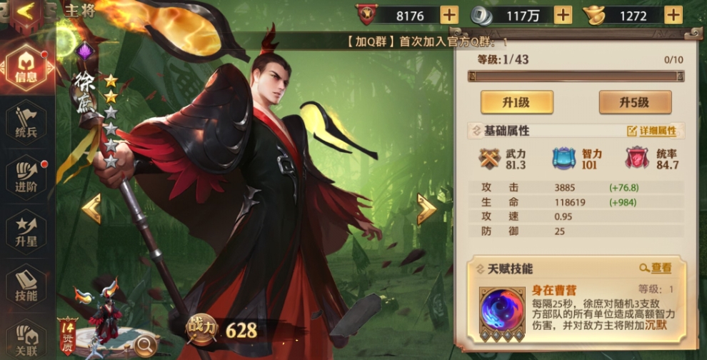 如何在少年三国志零中找到宝藏