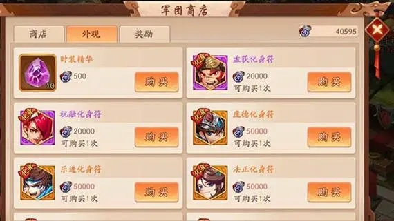 在少年三国志中重复的红将能带来什么 在少年三国志中重复的红将能带来什么