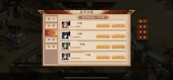 放开那三国3如何打造一个强大的魏国阵容 放开那三国3如何打造一个强大的魏国阵容