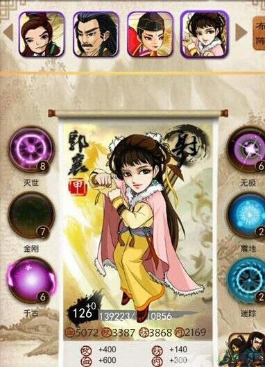 大掌门2高级装备有什么特殊效果