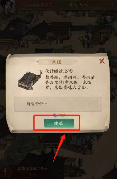 忘仙手游国王是靠什么争取而来的 忘仙手游国王是靠什么争取而来的