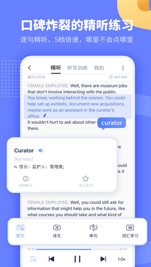 小站托福_截图3
