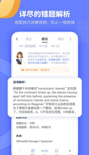小站托福_截图2