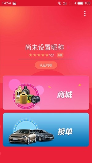 k9用车司机端