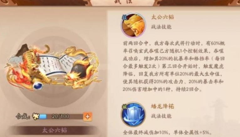 少年三国志2魏国神兽哪个更厉害