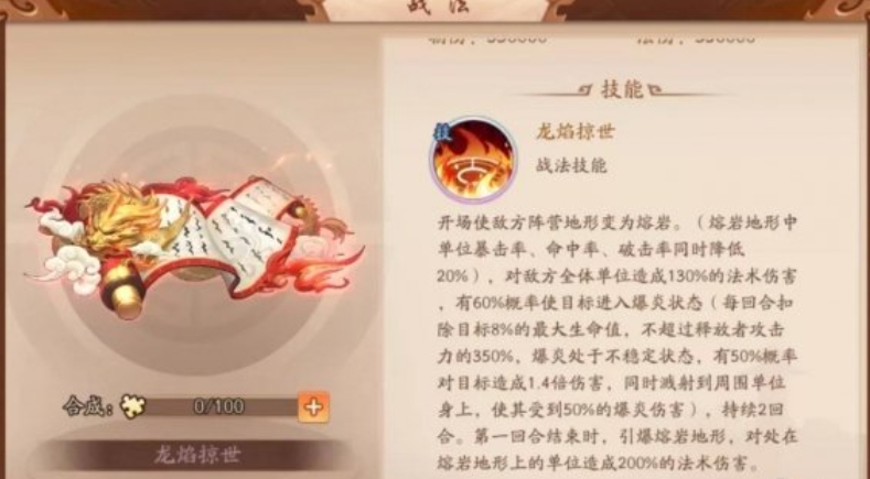 少年三国志2魏国神兽哪个更厉害
