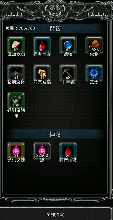 地下城堡2前期需要什么任务道具