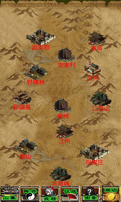 激战水浒_截图3