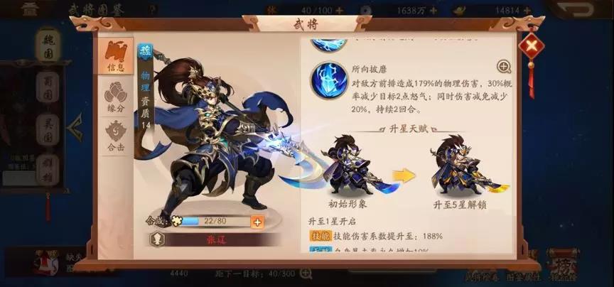 少年三国志2群雄1金阵容有哪些克制策略