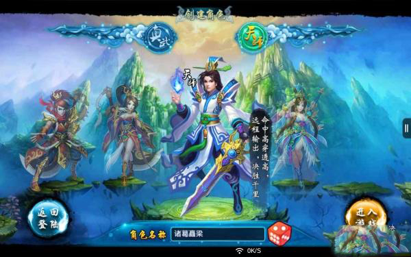 仙剑奇缘五行技能听从指挥吗 仙剑奇缘五行技能听从指挥吗